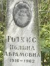 Захоронение ID 1258164