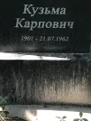 Захоронение ID 1258199