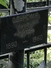 Захоронение ID 1270122