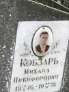Захоронение ID 1270129