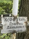 Захоронение ID 1270136