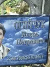 Захоронение ID 1270238