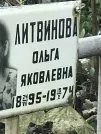 Захоронение ID 1270244