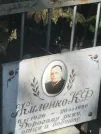 Захоронение ID 1270255