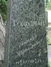 Захоронение ID 1257443
