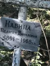 Захоронение ID 1270272