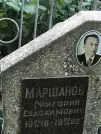 Захоронение ID 1270899