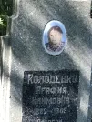 Захоронение ID 1270402