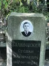 Захоронение ID 1270411