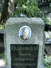 Захоронение ID 1270419