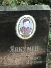 Захоронение ID 1270423