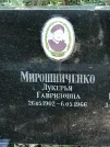 Захоронение ID 1270426