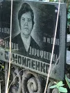 Захоронение ID 1270432