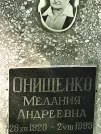 Захоронение ID 1270446