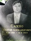 Захоронение ID 1270455