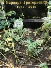 Захоронение ID 1270469