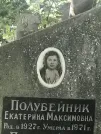 Захоронение ID 1270476