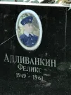 Захоронение ID 1270488