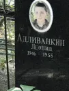 Захоронение ID 1270490