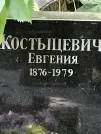 Захоронение ID 1270507
