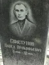 Захоронение ID 1270509