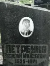 Захоронение ID 1270515