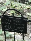 Захоронение ID 1270516