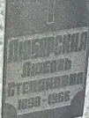 Захоронение ID 1270519