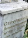 Захоронение ID 1271093