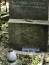 Захоронение ID 1270532