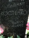 Захоронение ID 1270543