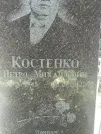 Захоронение ID 1270554