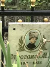 Захоронение ID 1271100