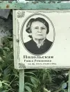 Захоронение ID 1270570