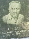 Захоронение ID 1270576