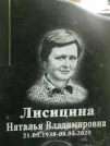 Захоронение ID 1270584