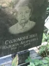 Захоронение ID 1270587