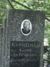 Захоронение ID 1270596