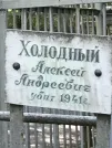Захоронение ID 1270603