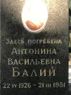 Захоронение ID 1271112