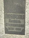 Захоронение ID 1270697
