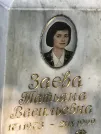 Захоронение ID 1271118