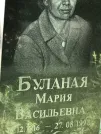 Захоронение ID 1270710