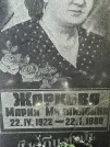 Захоронение ID 1270729