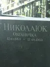 Захоронение ID 1270736