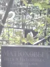 Захоронение ID 1270741