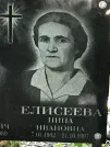 Захоронение ID 1270746
