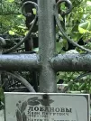 Захоронение ID 1270751