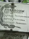 Захоронение ID 1270757