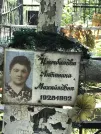 Захоронение ID 1270791